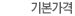 상품가격