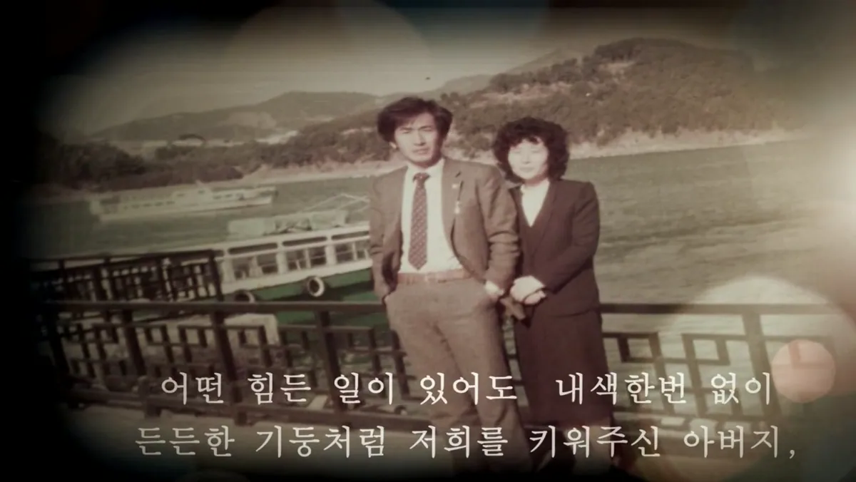 위드유 제목이 나오는 장면