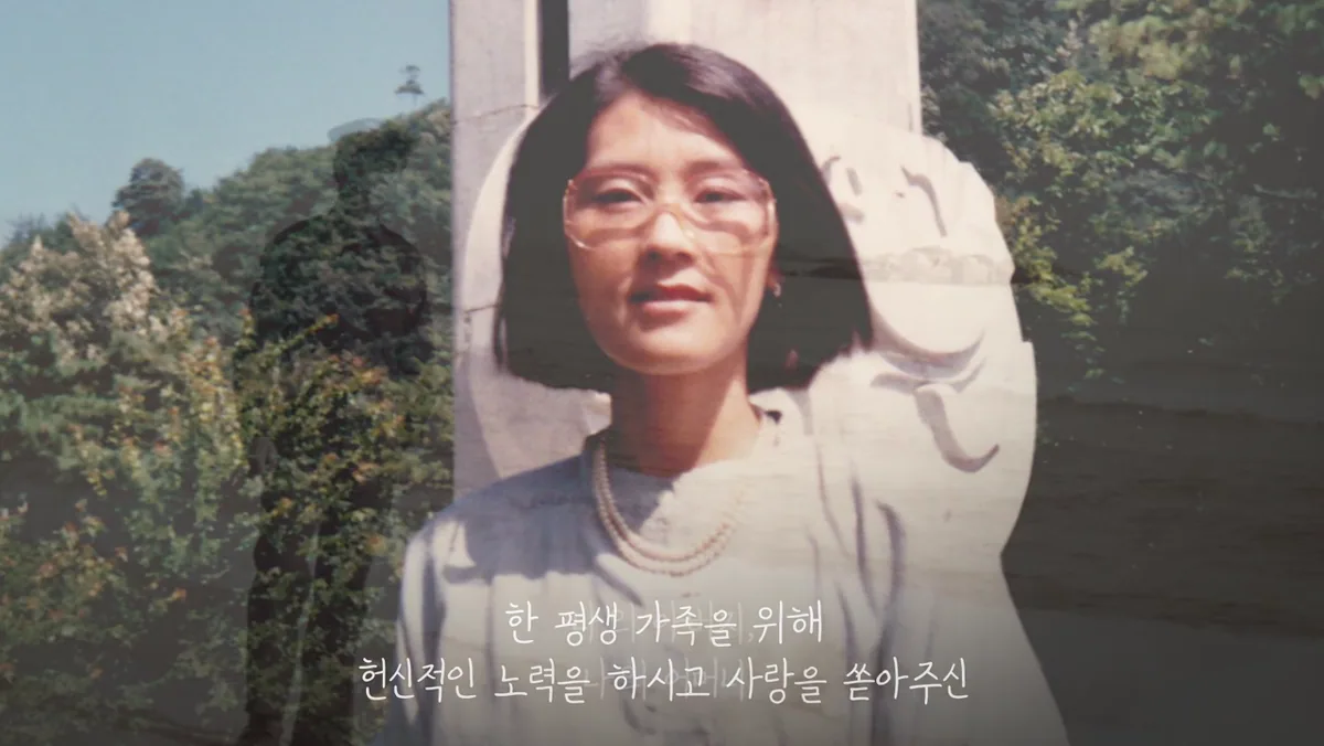 가족바라기 제목이 나오는 장면