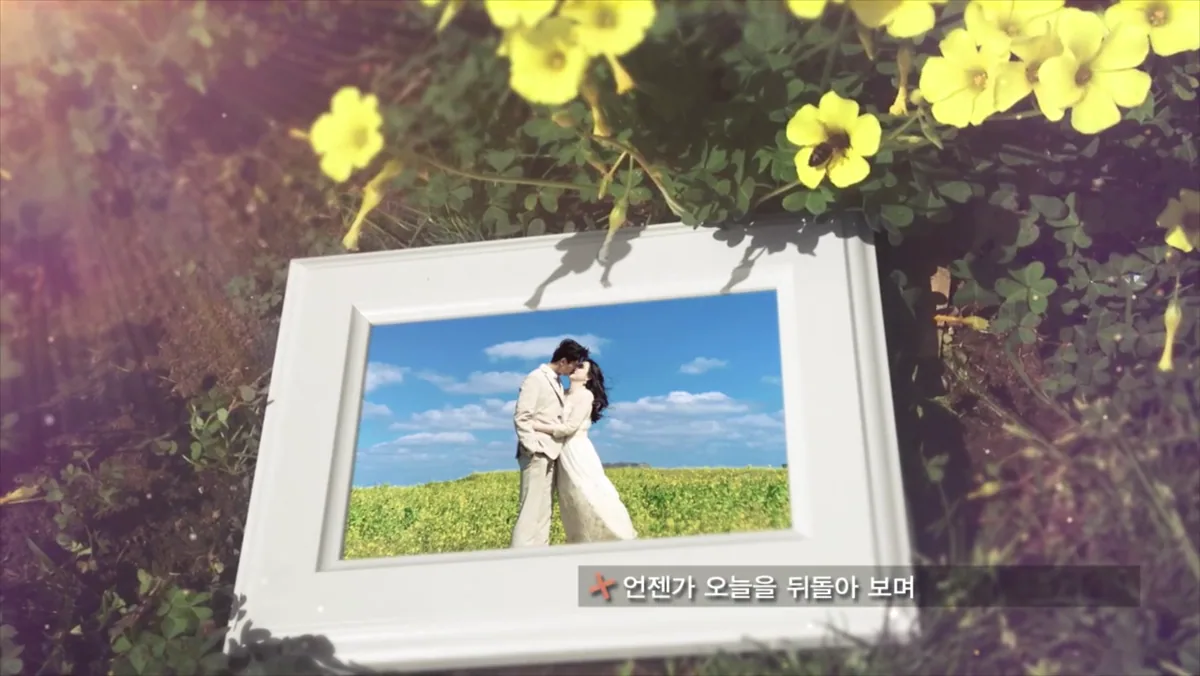 사랑한다는말 영상 대표 장면