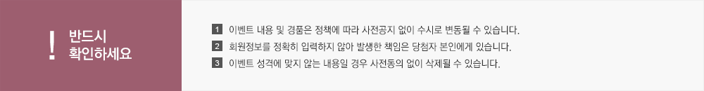 유의사항