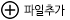 파일추가 스타일 건드리면 영역 꼬임