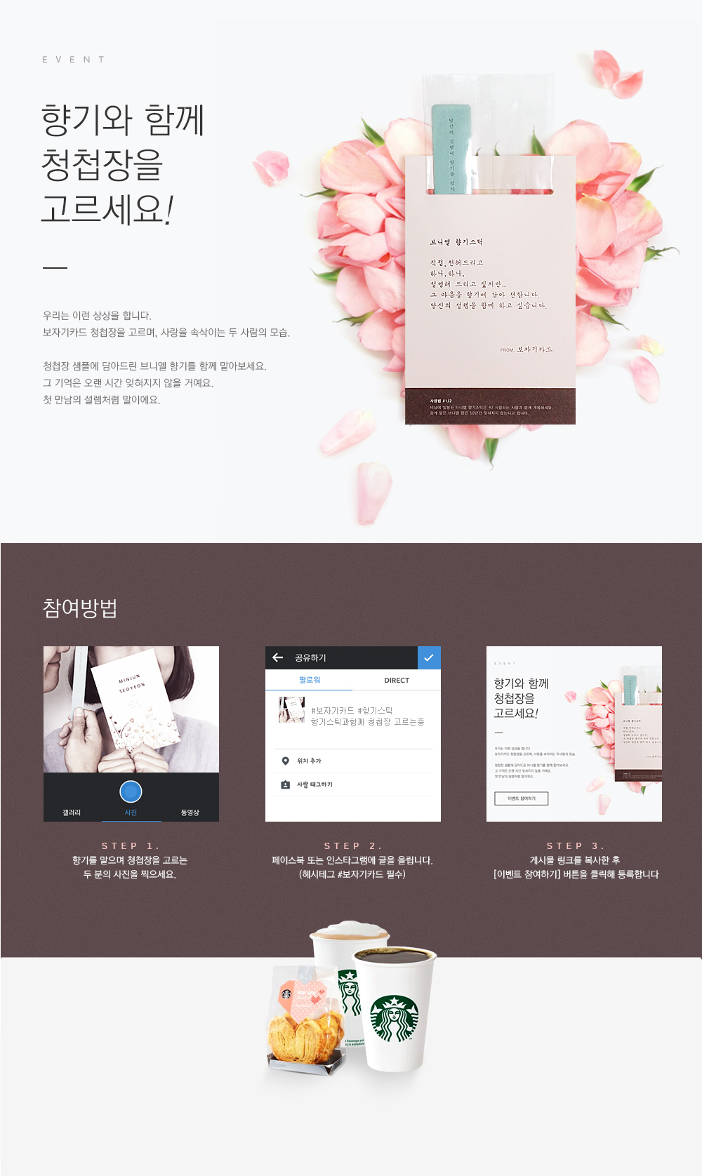 이벤트 메인 이미지
