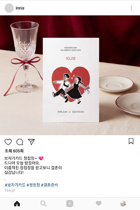 사진과 필수 해시태그를 포함해 SNS에 후기를 게시한 화면 예시