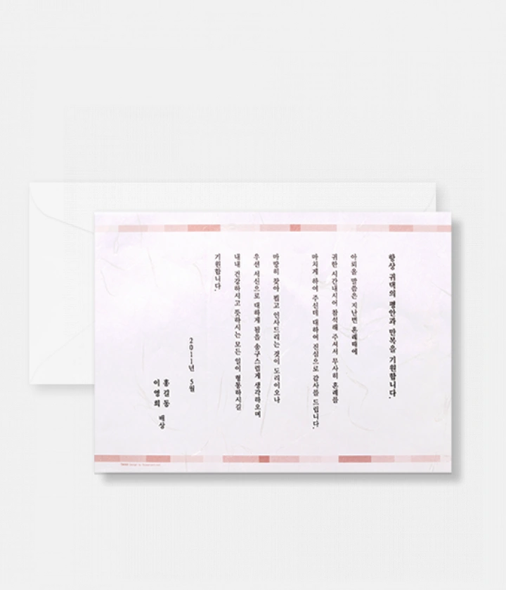 적색 전통 한지 감사장