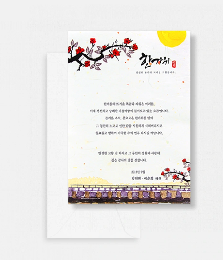 보름달 꽃 감사장