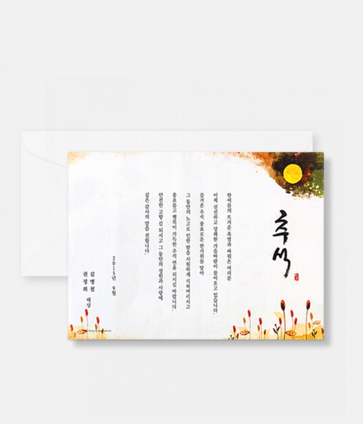 황금 갈대 보름달 감사장