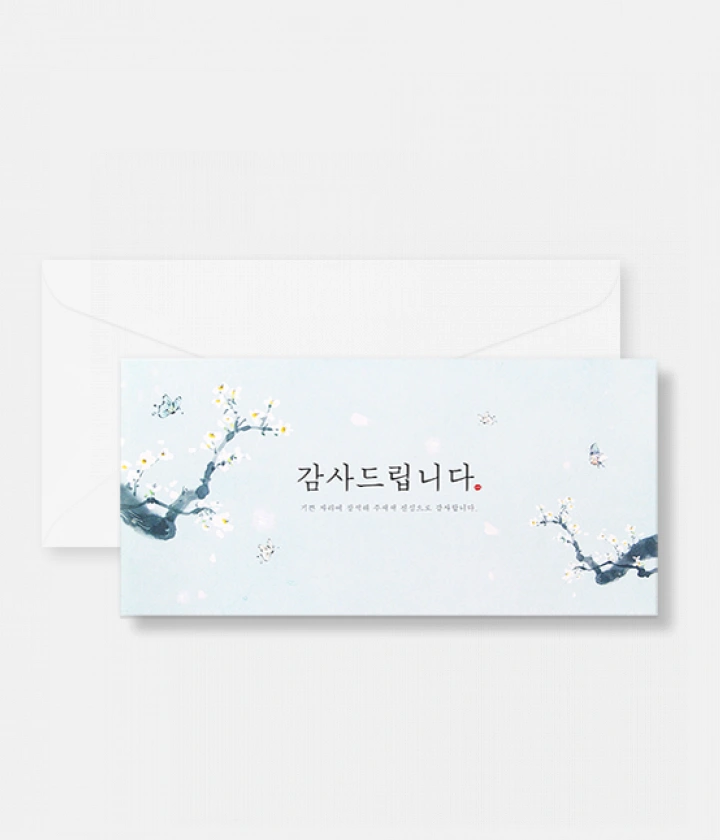 전통 매화 감사장