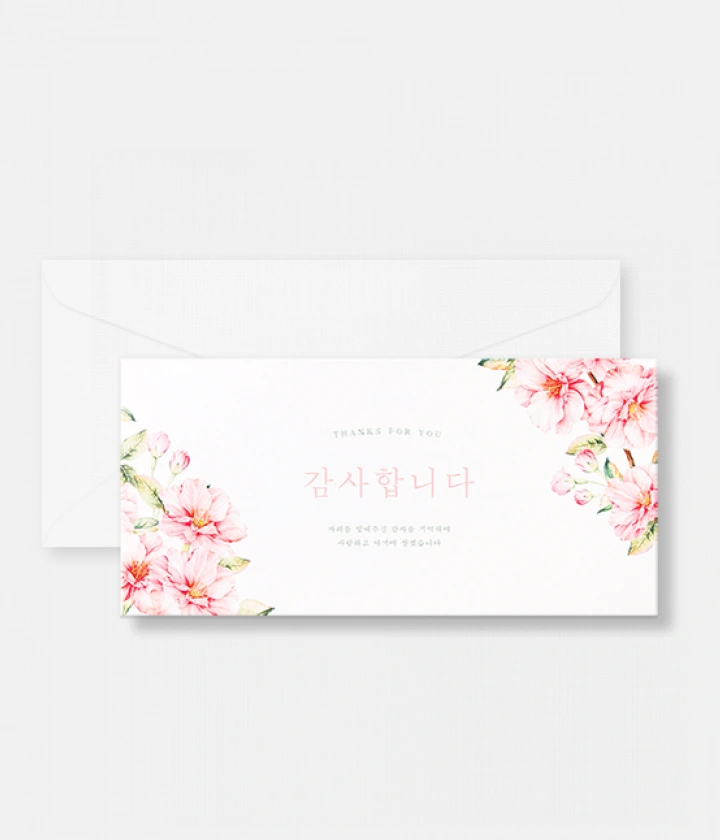 핑크 벚꽃 감사장