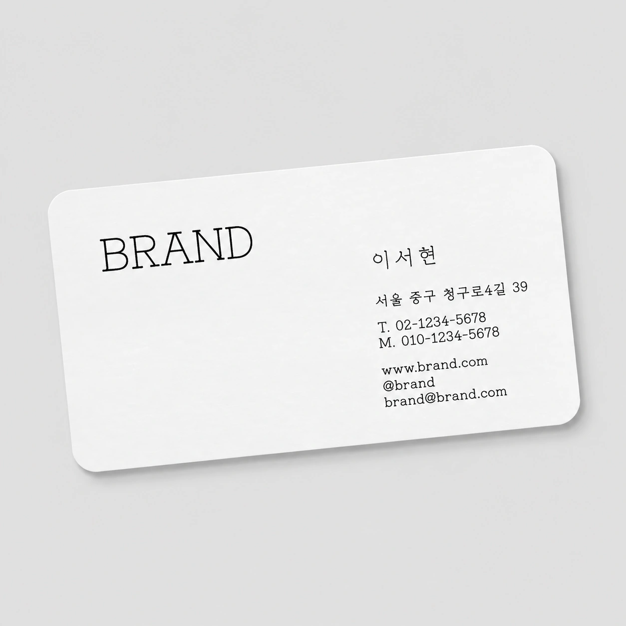 네 모서리를 둥글게 보정한 흰색 가로형 명함의 형태 예시